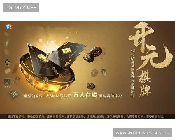 开元棋牌中文站开启全新线上娱乐体验,打造多元化棋牌游戏平台 开元棋牌中文站开启全新线上娱乐体验,打造多元化棋牌游戏平台