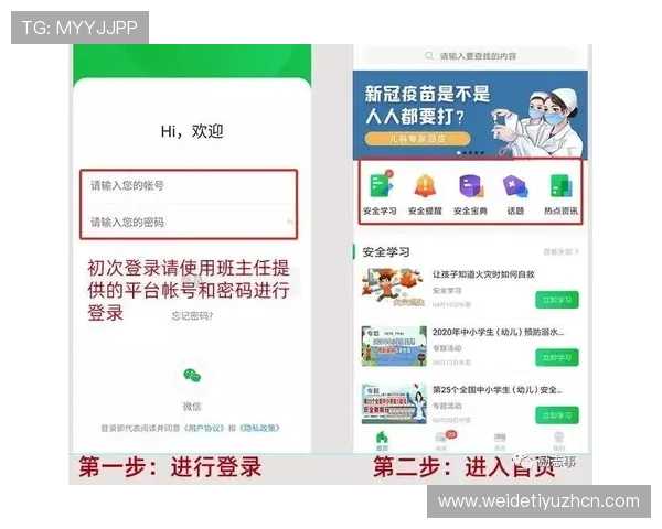 最新k8体育官网全站登录安全措施详解确保账号信息安全 最新k8体育官网全站登录安全措施详解确保账号信息安全