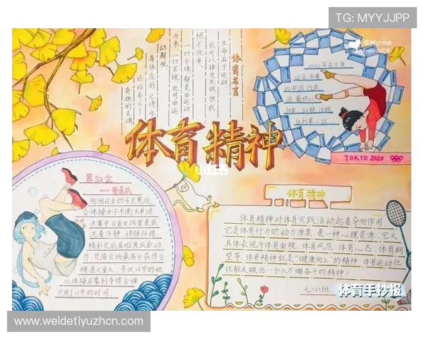 体育老师会写诗的案例分享，激发学生热爱文学与体育的双重兴趣与潜能