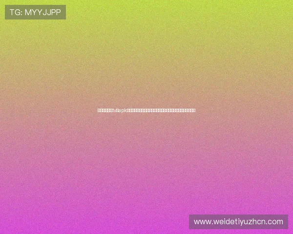 纷享体育直播tv版apk常见问题解答,解决安装、使用中的各种疑难杂症提升观看体验 纷享体育直播tv版apk常见问题解答,解决安装、使用中的各种疑难杂症提升观看体验
