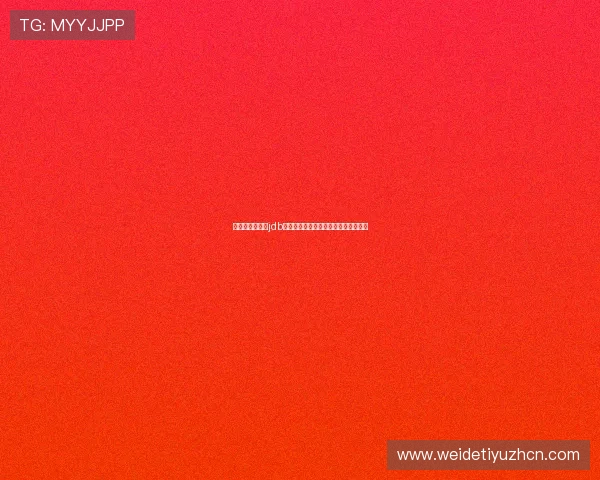 世界杯期间选择jdb电子游戏平台的优势与赢钱攻略全解析 世界杯期间选择jdb电子游戏平台的优势与赢钱攻略全解析