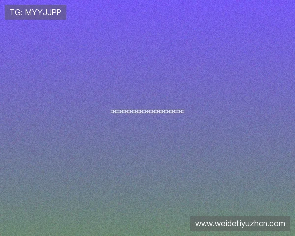 真人视讯旗舰厅客户端最新版本上线,带来高清画质和流畅操作体验 真人视讯旗舰厅客户端最新版本上线,带来高清画质和流畅操作体验